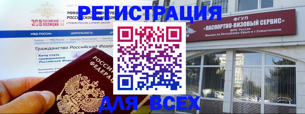 временная регистрация надежно в Казани