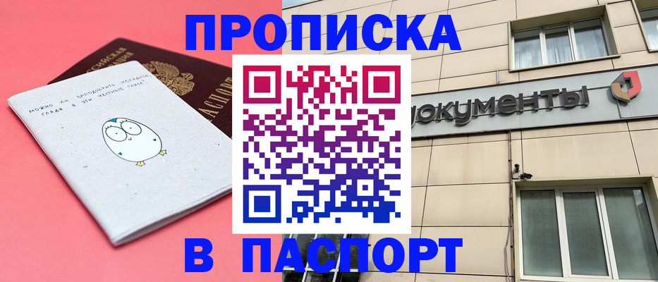 временная регистрация для всех в Казани