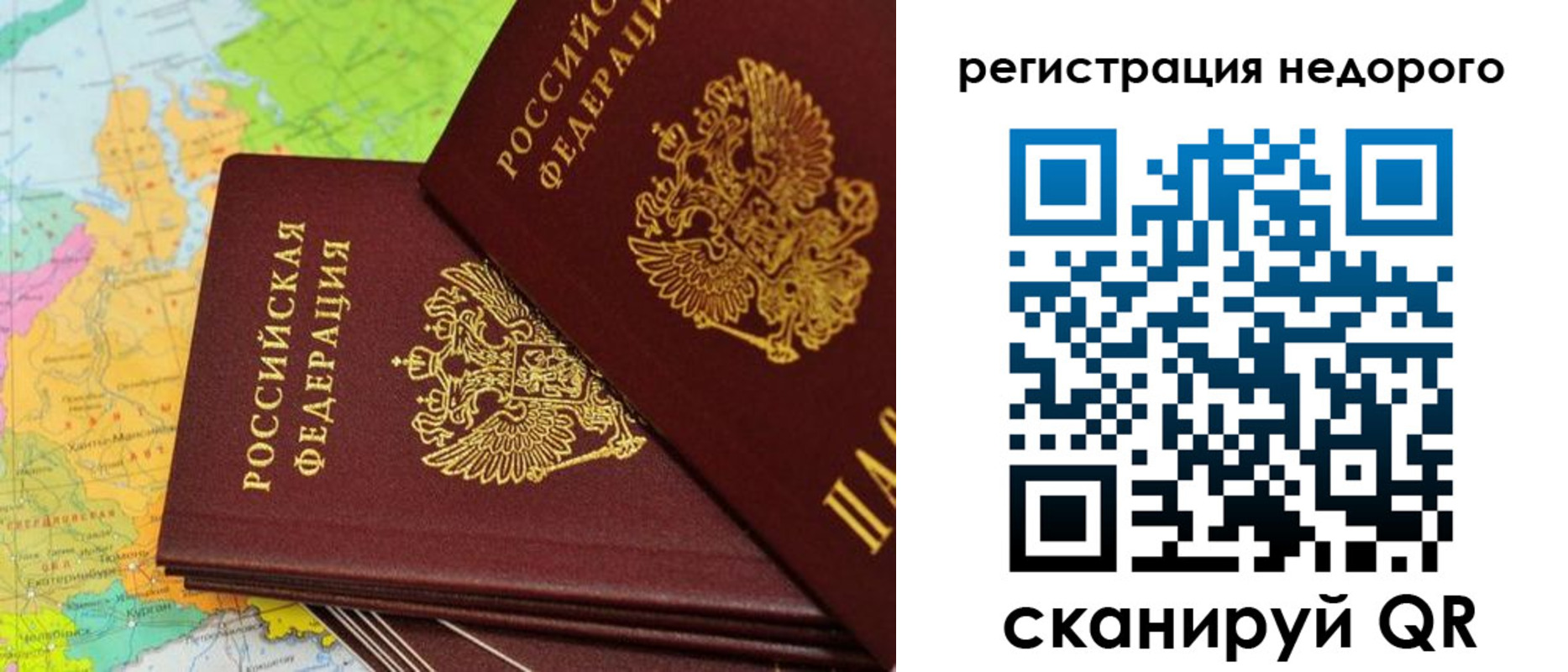 временная регистрация поиск в Казани