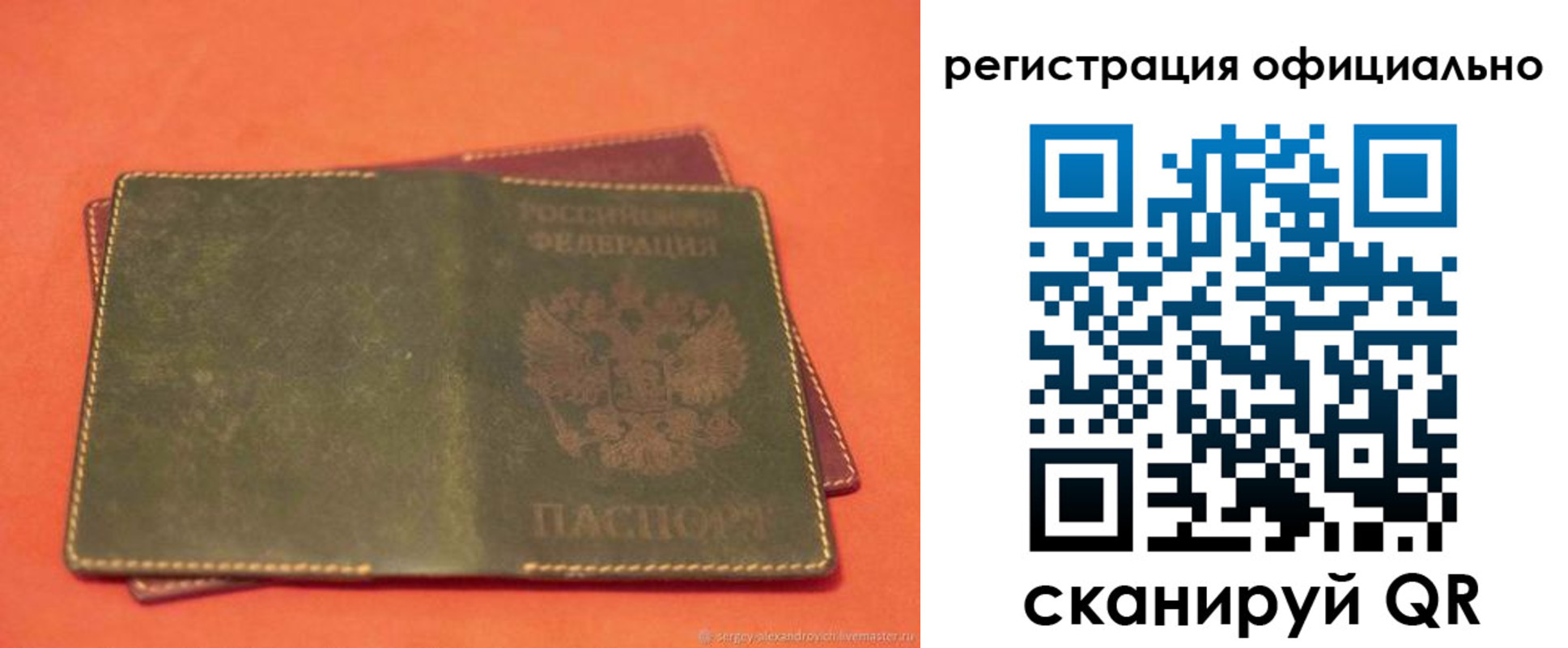 прописка 2025 в Казани