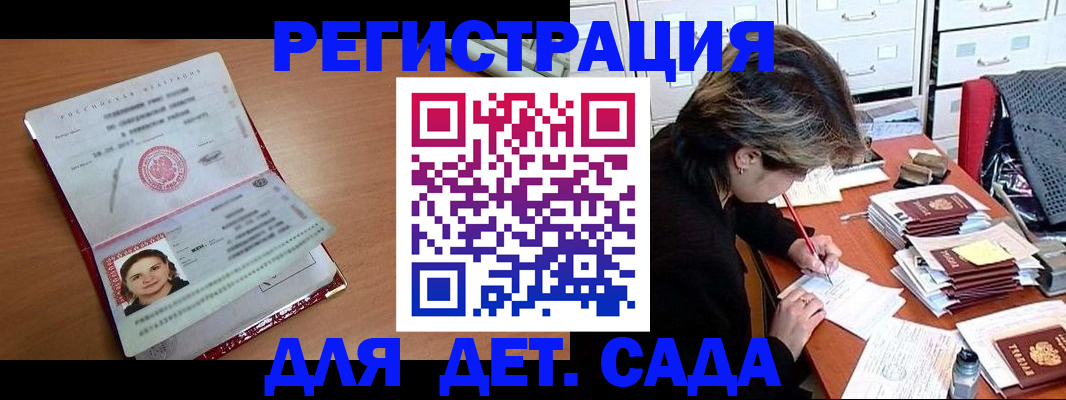 временная регистрация купить в Казани