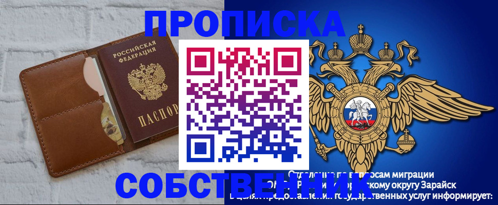 прописка регистрация в Казани