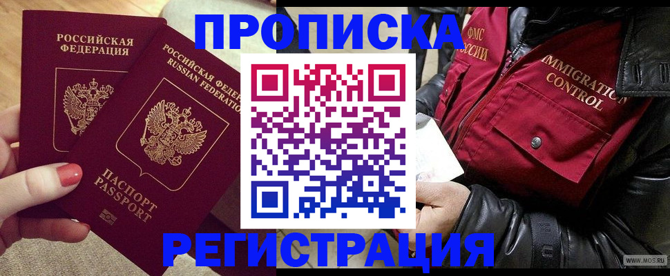 временная регистрация законно в Казани
