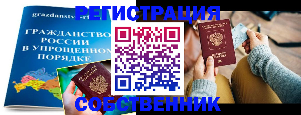 прописка штамп в Казани