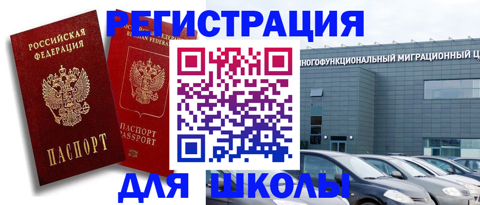 миграционный учет в Казани