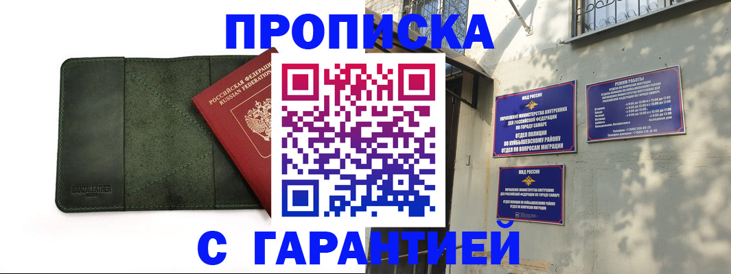 прописка для кредита в Казани