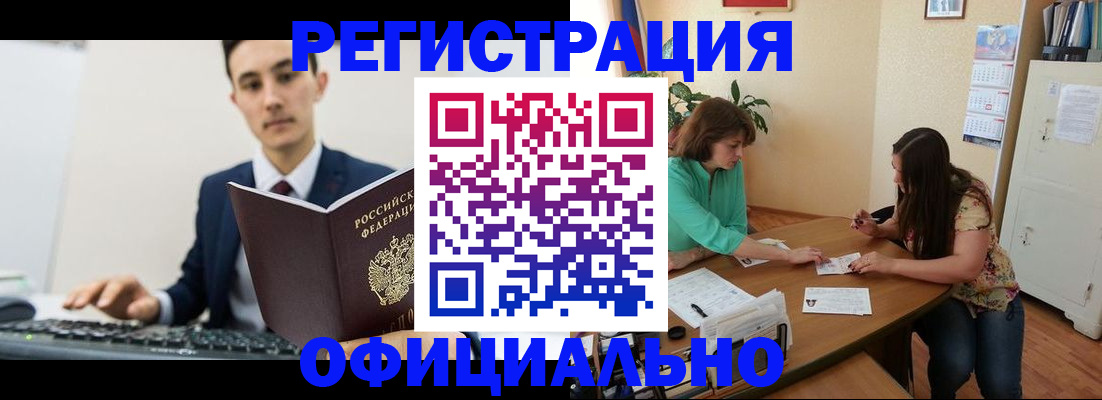 временная регистрация недорого в Казани