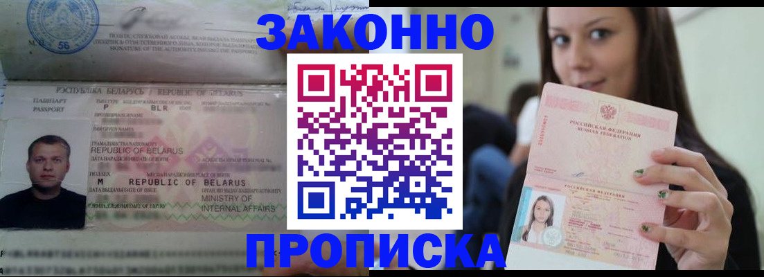 временная регистрация надежно в Казани