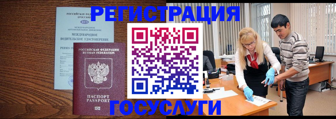 прописка для кредита в Казани