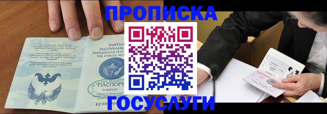 временная регистрация купить в Казани