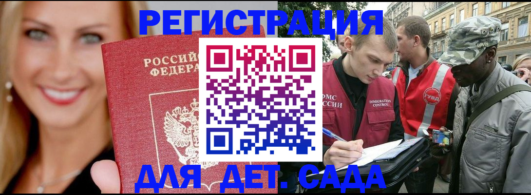 временная регистрация 2025 в Казани